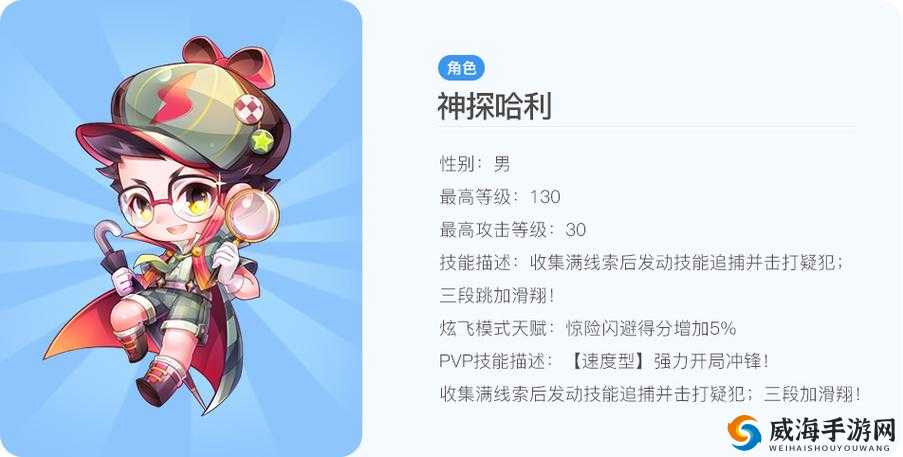 天天酷跑神探哈利和暗黑大圣哪个好，热门角色对比