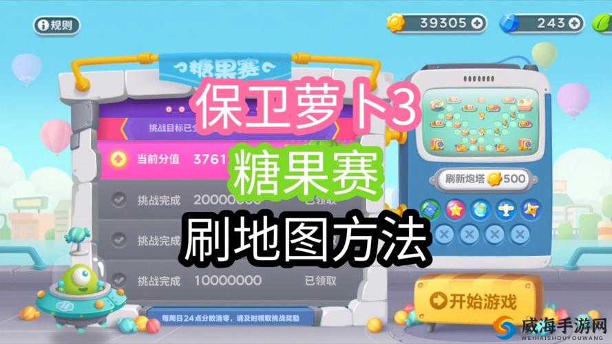 保卫萝卜3糖果赛怎么得高分 糖果赛小技巧分享