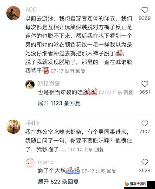 小时候与异性的尴尬事，你还记得吗？