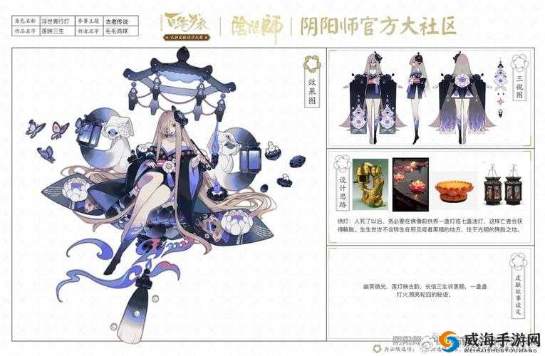 阴阳师纸鹤思语，传递爱慕，解锁浪漫特效