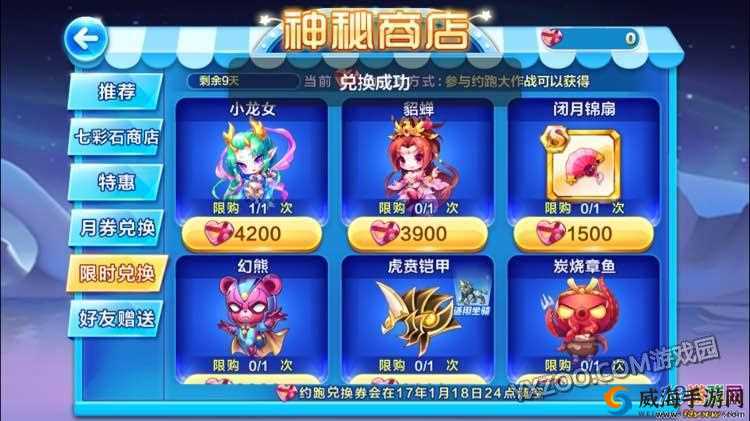 天天酷跑小魔王和小龙女多人对战对比攻略