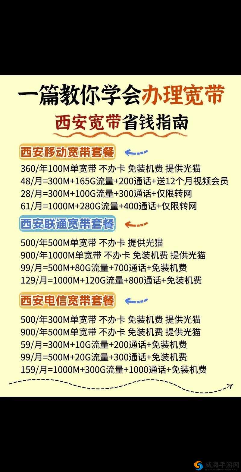 如何快速解决宽带安装难题？九幺免费安装排忧解难