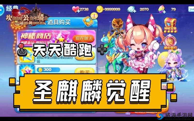 天天酷跑帽子穿越流VS兔子飞星流，搭配对比大揭秘