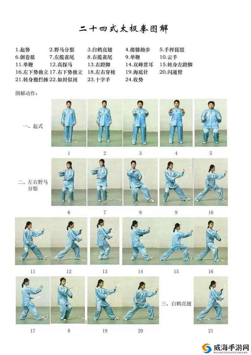24 式太极拳口令版：放松身心，强身健体，你学会了吗？