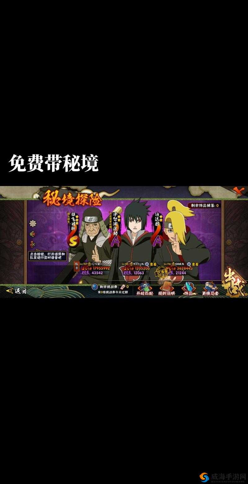 火影忍者手游五大秘境攻略及未来玩法革命预测
