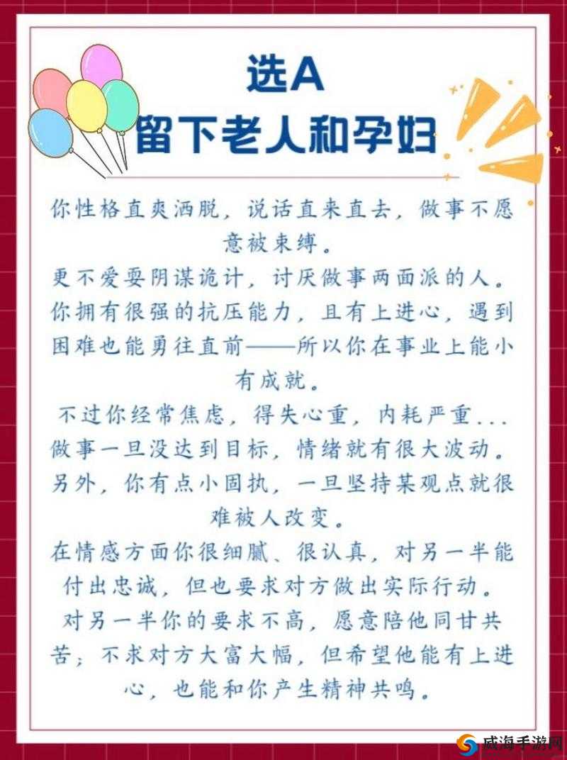 有一艘船，船上有一个老人和一个孕妇，接下来会发生什么？