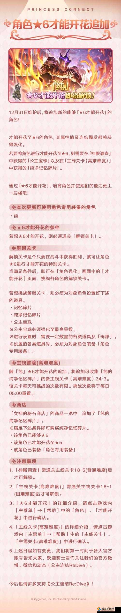 FGO情人节谜之女主角X技能讲解和宝具介绍攻略