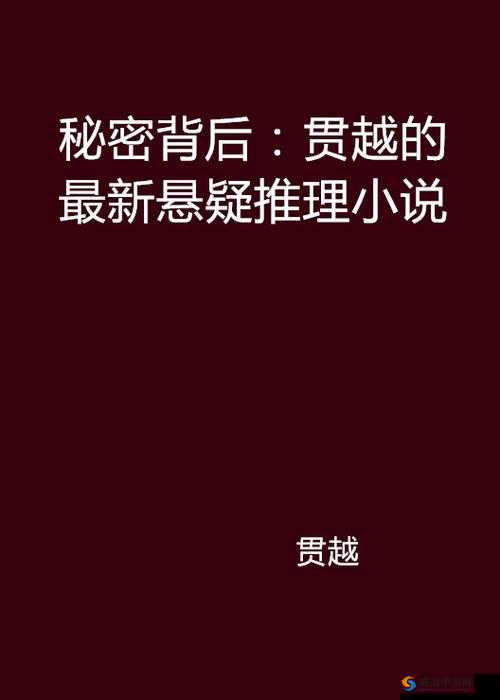 精品国产乱码久久久久久密臀麻豆：揭秘当下最受欢迎的国产影视作品背后的秘密