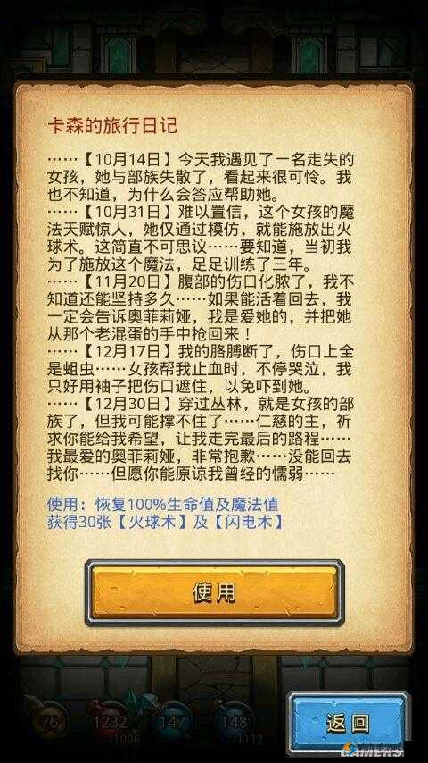 不思议迷宫神龙收藏品大全中篇，神龙收藏品汇总一览在资源管理中的重要性及高效利用策略