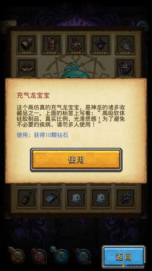 不思议迷宫神龙收藏品大全上篇