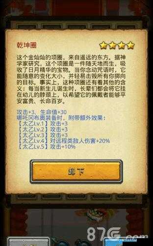 不思议迷宫哪吒怎么样？哪吒冈布奥获取技能装备图鉴