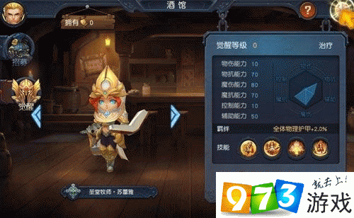 迷雾世界手游苏蕾雅好不好 苏蕾雅技能属性详解