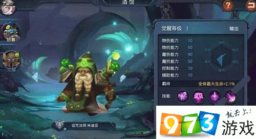 迷雾世界手游米迪亚好不好 米迪亚技能属性详解