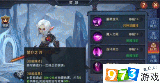 迷雾世界手游奈尔森好不好？奈尔森技能属性详解在资源管理中的重要性