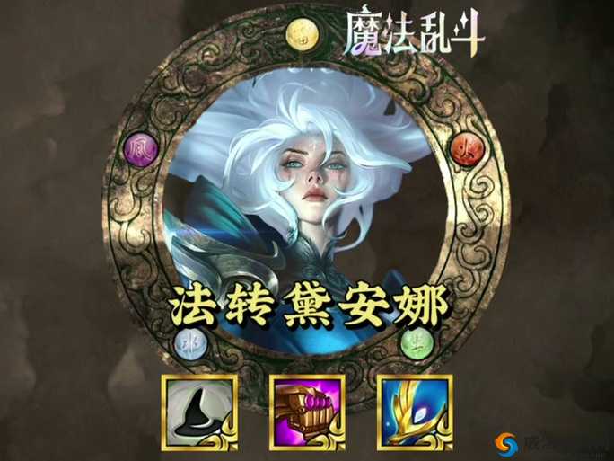 迷雾世界手游戴安娜技能属性详解及其资源管理策略