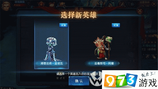 迷雾世界手游阿曼好不好 阿曼技能属性详解
