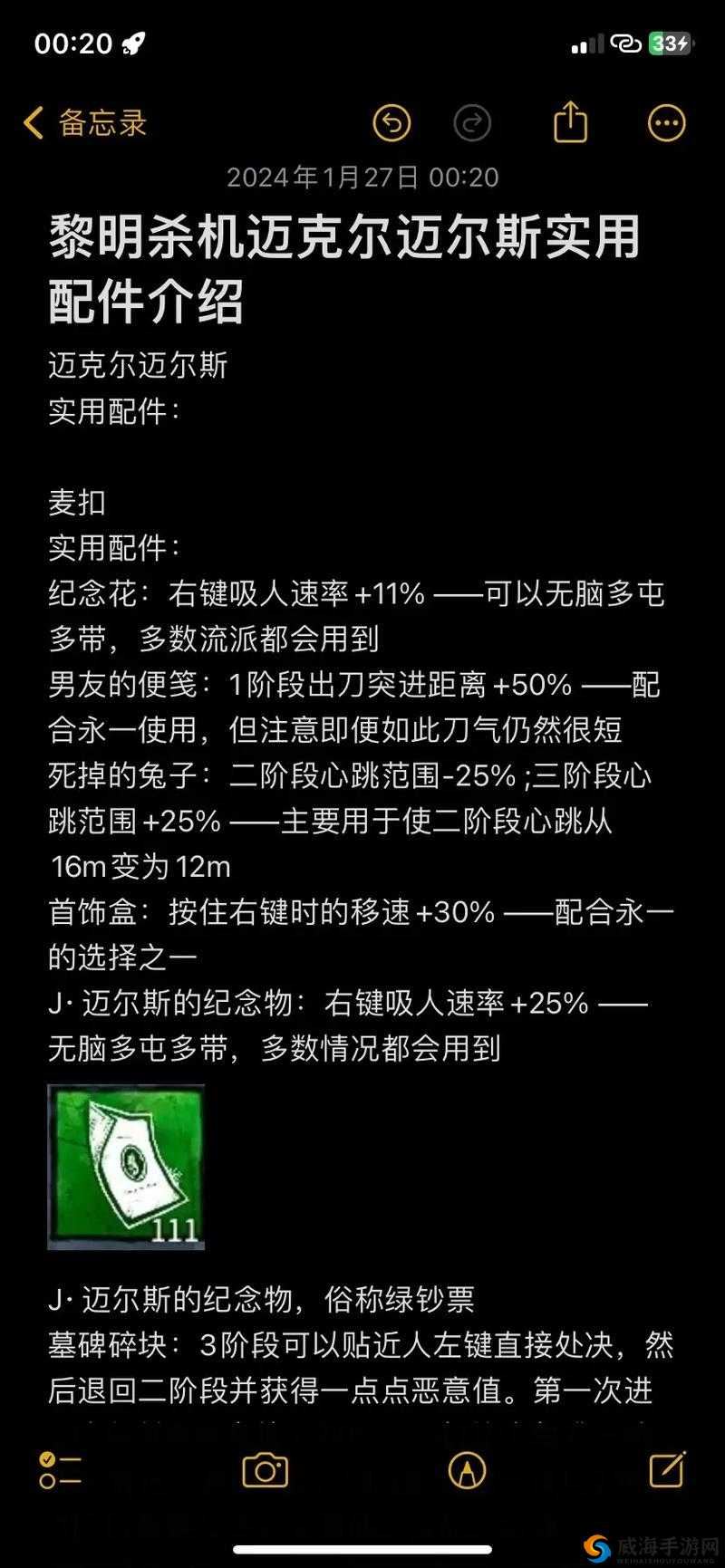 迷雾世界手游迈尔斯好不好？迈尔斯技能属性全面介绍