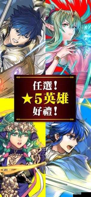 火焰纹章英雄无法运行 IOS闪退解决方法