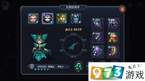 迷雾世界手游蓓露丝好不好？蓓露丝技能属性详解