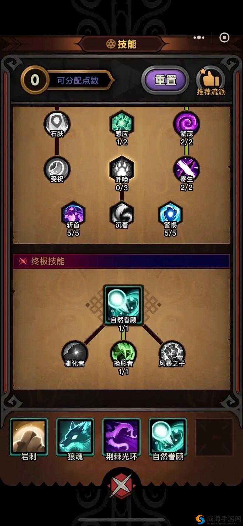迷雾世界中的守护天使，库鲁德技能属性全揭秘