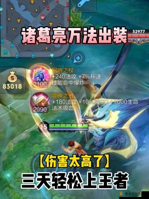 王者荣耀诸葛亮怎么连招，诸葛亮技能连招公式介绍