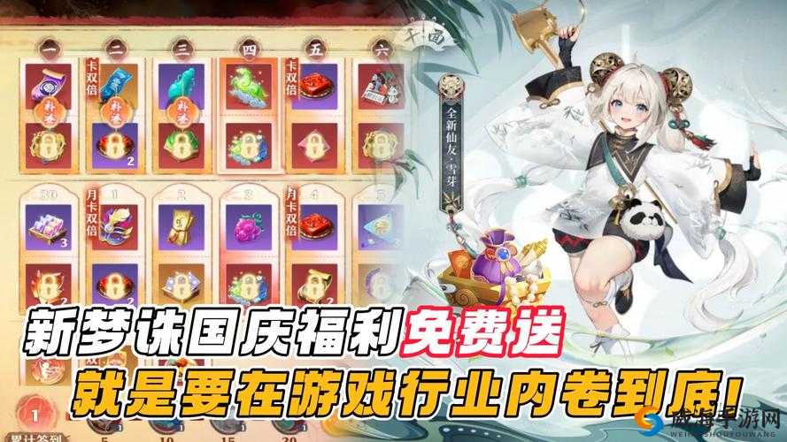 梦幻诛仙手游礼包大放送，领取攻略全揭秘！
