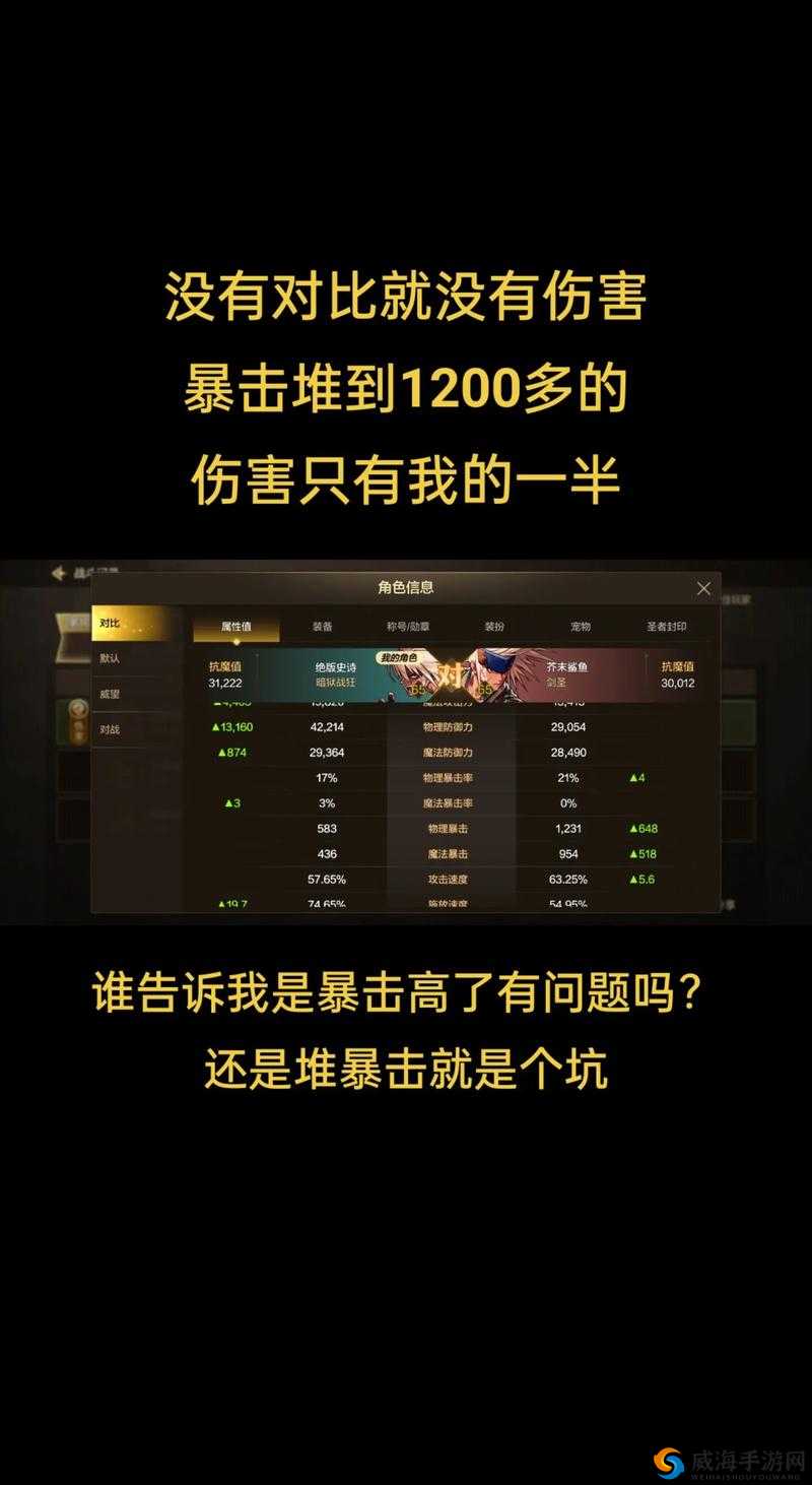 阴阳师手游暴击怎么堆？暴击和暴击伤害堆哪个好？