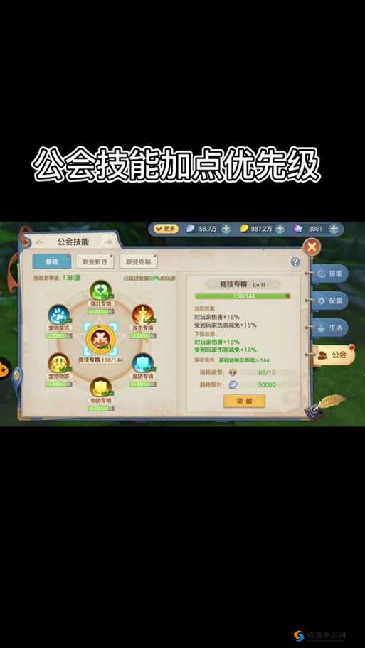 龙之谷手游公会捐赠系统详解及奖励机制