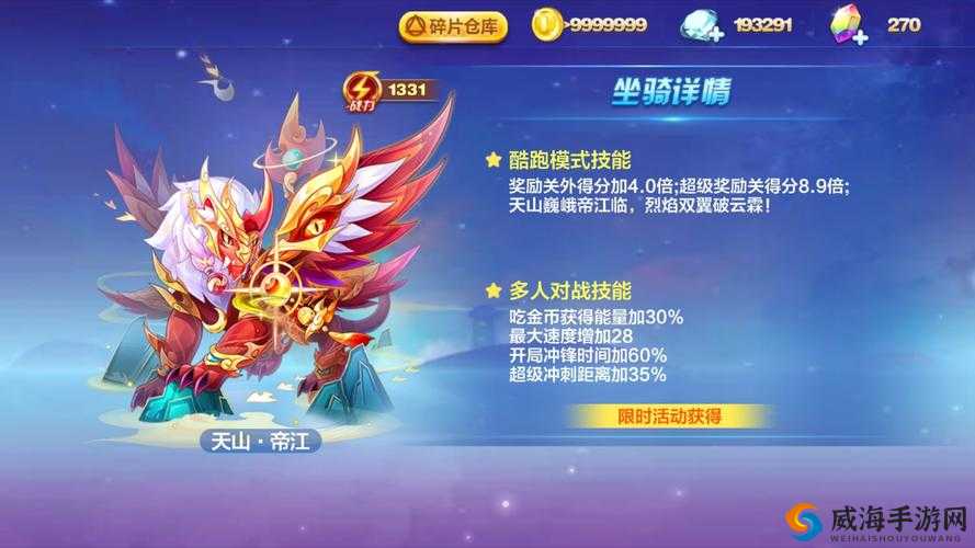 天天酷跑翱翔青翼值得入手吗？翱翔青翼值得买吗？——演变史专题