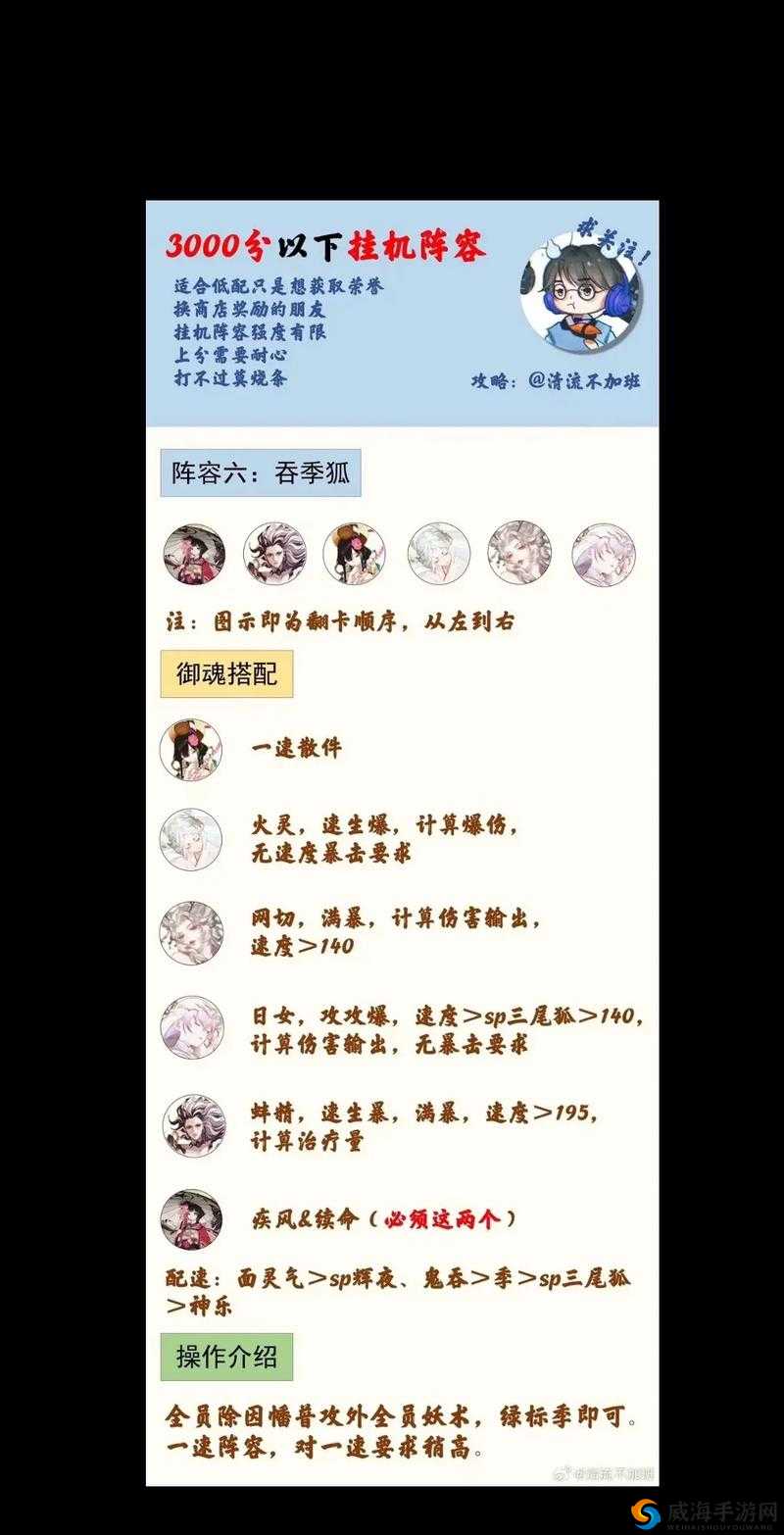 阴阳师斗技阵容思路 三大斗技阵容推荐