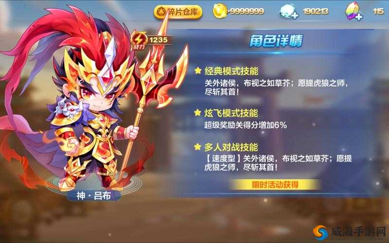 天天酷跑吕布和神探哈利哪个好，吕布神探哈利对比
