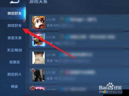 王者荣耀怎么加好友一起玩？怎么添加游戏好友？深度解析