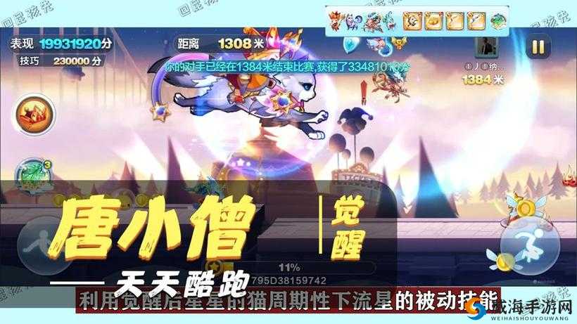 天天酷跑暗黑审判和唐小僧哪个好？热门角色对比攻略及玩法革命预测