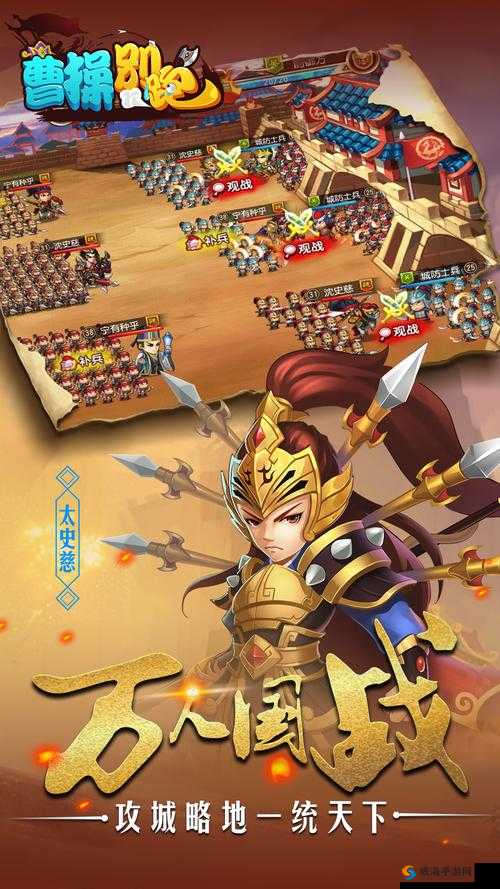 曹操别跑ol名将挑战，过关斩将详解