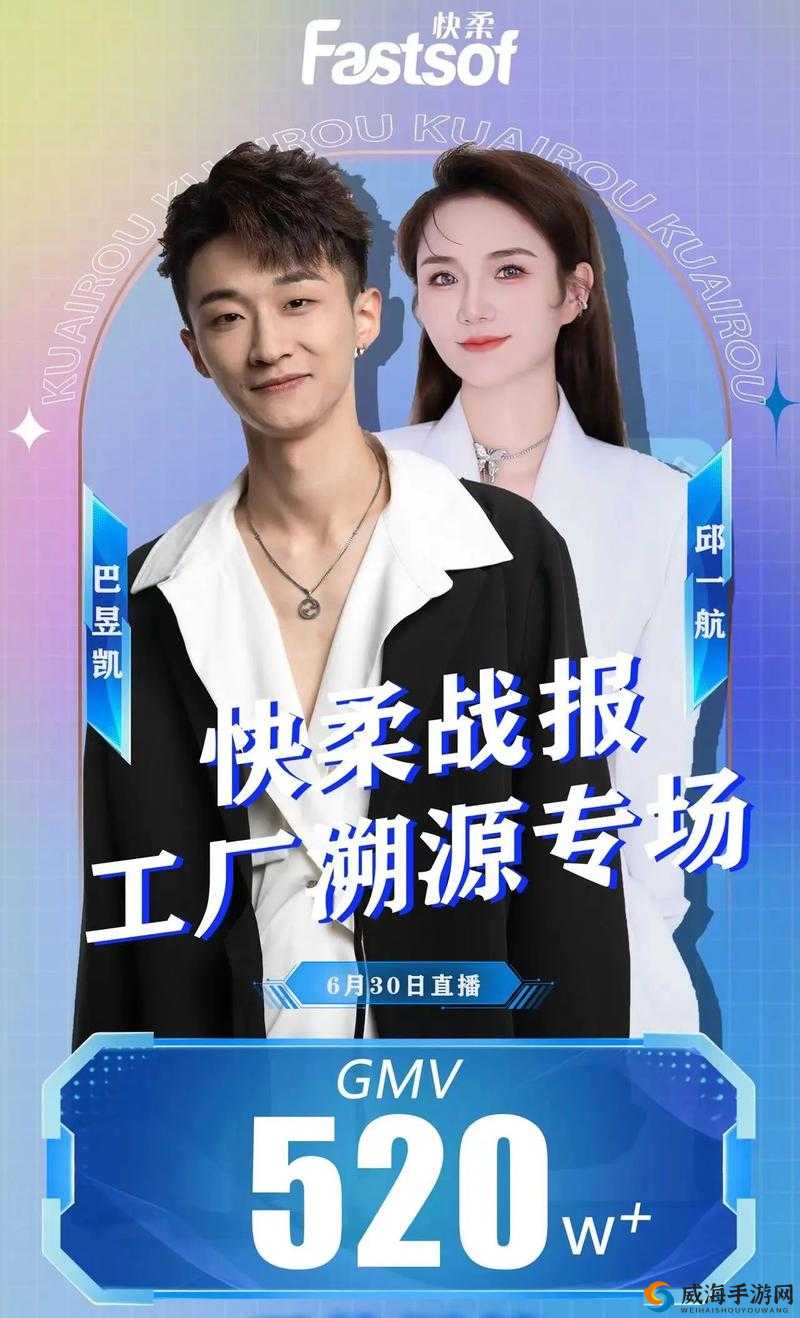 快直播 live 究竟有何魅力？带你了解快直播 live 的独特之处与精彩内容