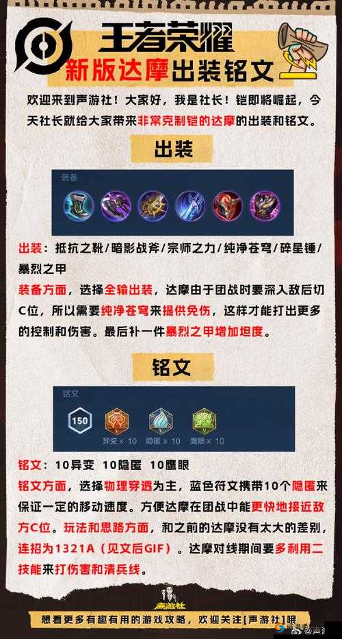 王者荣耀肉盾通用铭文推荐与坦克铭文搭配
