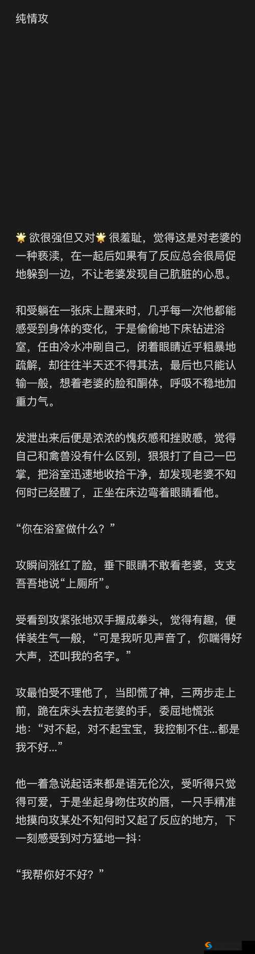禁欲攻如何诱使诱受屈服？一场强攻弱受的极致拉扯