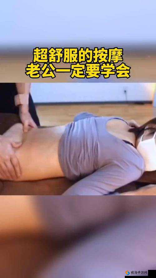 丰满老女人搡的舒服体验分享：如何通过按摩技巧提升舒适感与放松效果
