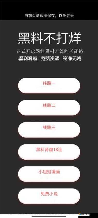 如何免费观看暗黑爆料视频？当下网络认可的模式有哪些？