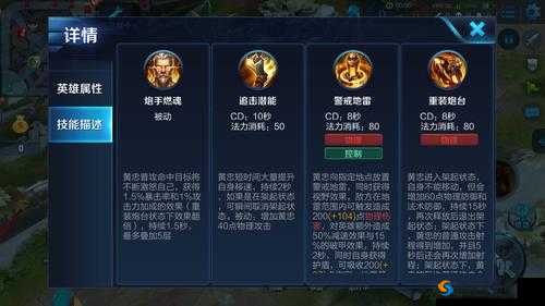 王者荣耀黄忠怎么样 黄忠技能属性图鉴介绍