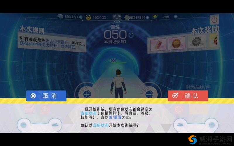 魔法禁书目录手游怎么爬塔 魔禁手游爬塔技巧介绍