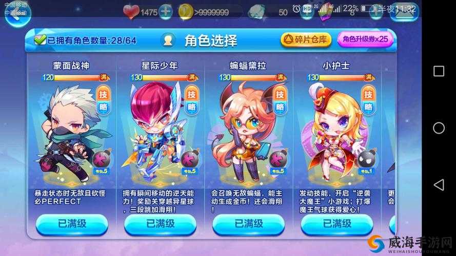 天天酷跑暗黑审判和伯爵夫人哪个好 热门角色对比