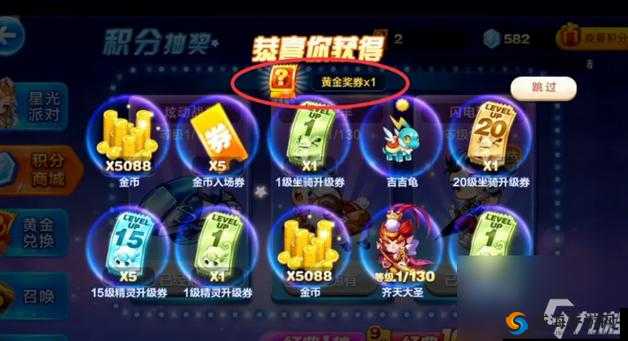 天天酷跑招财金宝怎么搭配 招财金宝高分搭配推荐
