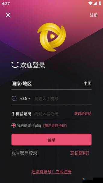 香蕉app官方最新版下载：全新功能体验与安装教程，畅享高清视频与海量资源