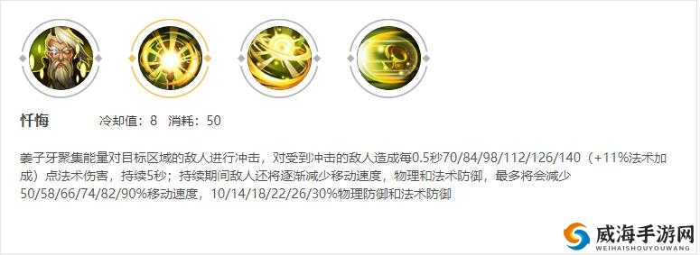 王者荣耀姜子牙大招BUG与改变方向技巧演变史