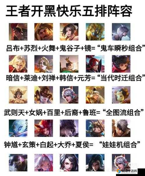 王者荣耀五黑套路打法介绍，王者荣耀五黑最脏套路的演变史