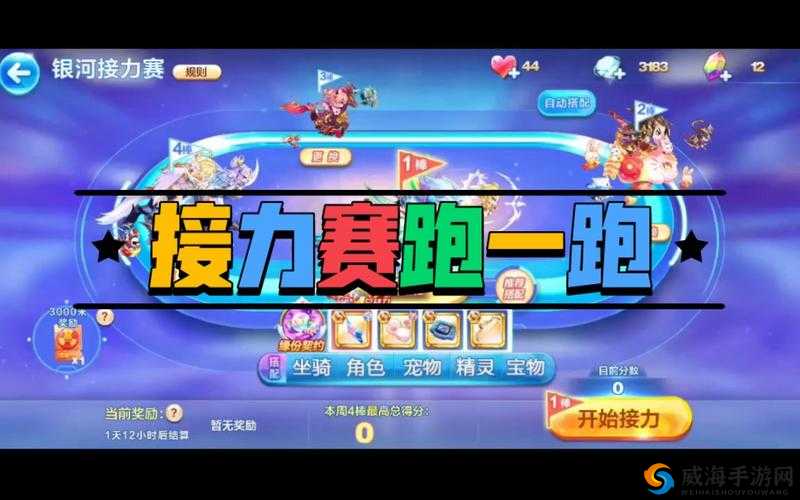 天天酷跑赤兔经典模式搭配介绍与赤兔经典测试攻略