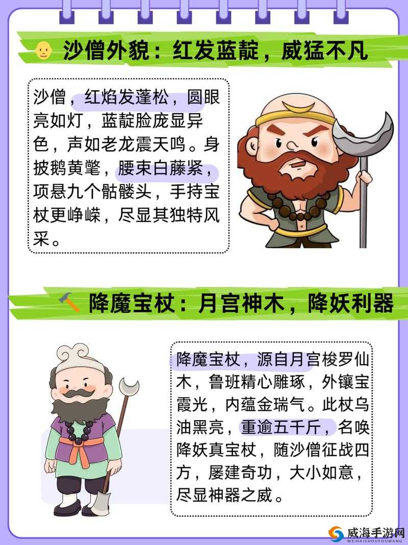 王者荣耀沙悟净怎么样，王者荣耀沙僧技能属性图鉴