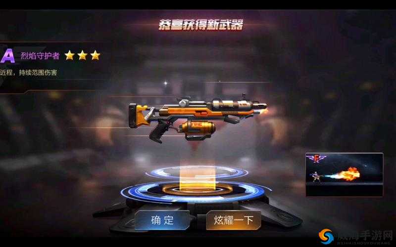 魂斗罗归来烈焰守护者特性好吗？烈焰守护者属性图鉴攻略