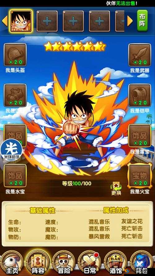 王者荣耀路飞技能属性介绍，从新手到精通的全面攻略